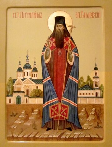 Свт. Питирима, еп. Тамбовского (1698)
