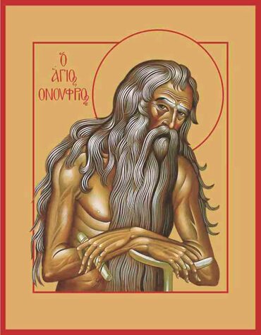Прп. Онуфрия Великого (IV)