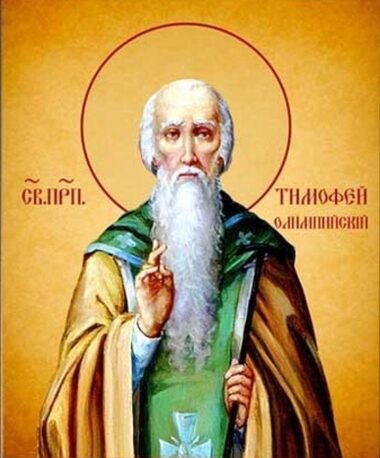 Прп. Тимофея в Символех (795)