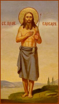 Мученик Варвар Луканский