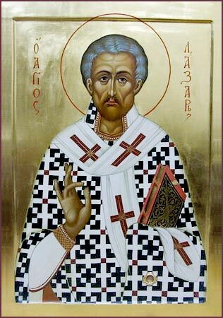 Воскрешение праведного Лазаря