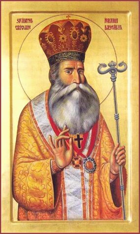 Свт. Григория, митр. Валашского (1834) (Рум.)