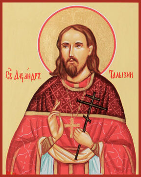 Александр Талызин