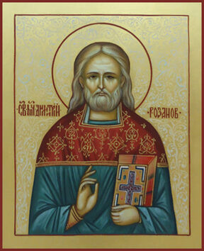 Димитрий Розанов Другой