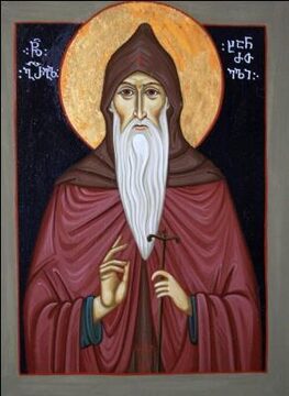 Григорий Хандзтийский Грузинский