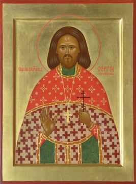 Сергий Белокуров
