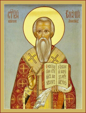 Священномученик Василий Амасийский