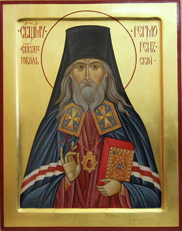 Сщмчч. Гермогена, еп. Тобольского, Ефрема Долганева, Михаила Макарова, Петра Корелина пресвитеров и мч. Константина Минятова (1918)