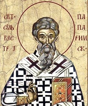 Силвестр и