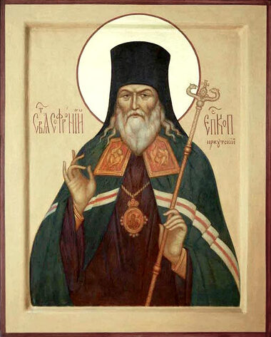 Прославление свт. Софрония, еп. Иркутского (1918)