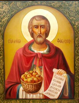 Фока Вертоградар Садовник