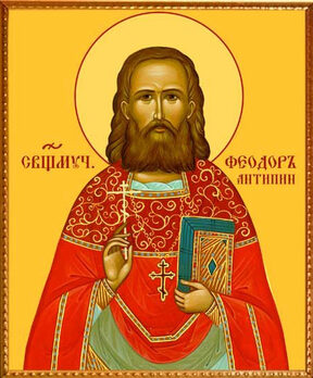Феодор Антипин