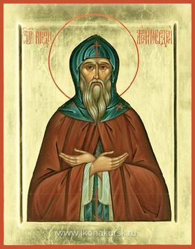 Арсений Новгородский