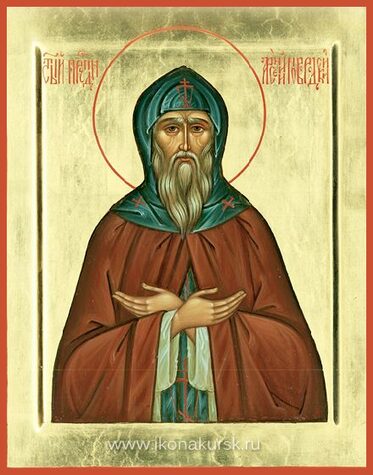 Прп. Арсения Новгородского (1570)