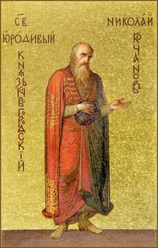 Николай Кочанов