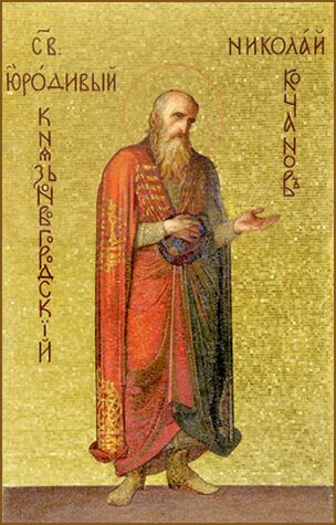 Блж. Николая Кочанова, Христа ради юродивого, Новгородского (1392)