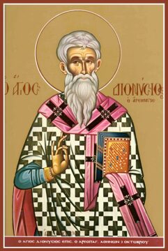 Священномученик Дионисий Ареопагит