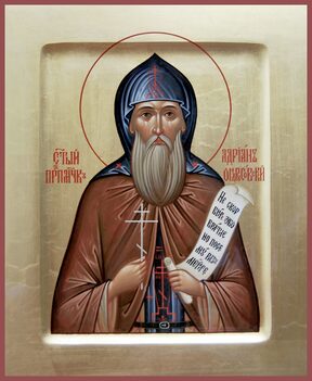 Адриан Ондрусовский