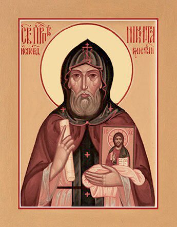 Прп. Никиты исп (ок. 838)
