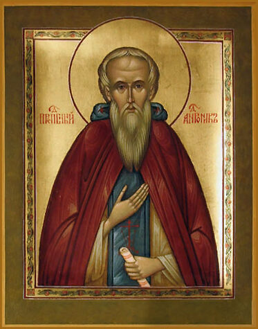 Прпп. Андроника (1395), Саввы (XV), иконописцев Московских