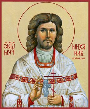 Священномученик Михаил Накаряков