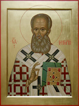 Святитель Григорий Богослов