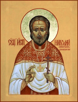 Николай Виноградов Исповедник