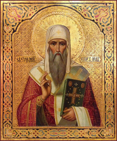 Свт. Евфимия, архиеп. Новгородского, чудотворца (1458)