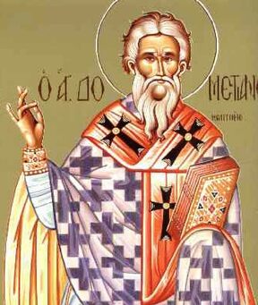 Дометиан Мелитинский
