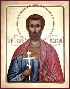 Священномученик Феодот Анкирский Корчемник