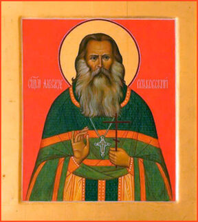 Александр Ратковский