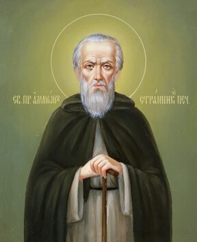 Аммон Печерский