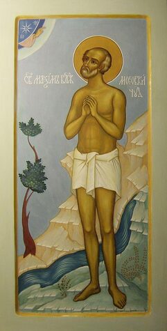 Преставление (662), перенесение мощей прп. Максима Исповедника