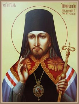 Святитель Иннокентий Смирнов