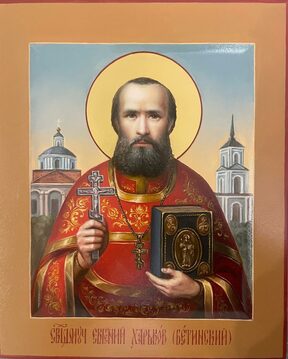 Евгений Харков