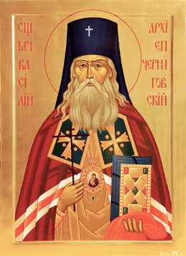 Василий Богоявленский Черниговский