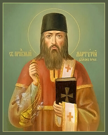 Мчч. Маркиана и Мартирия (ок. 355)