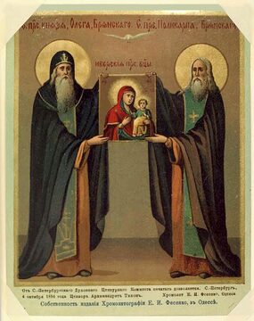 Преподобный Поликарп Брянский