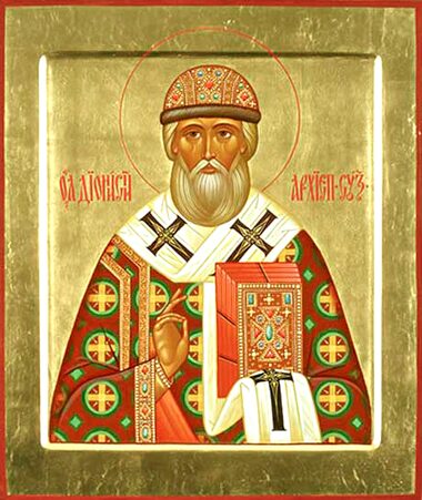 Свт. Дионисия, архиеп. Суздальского (1385)