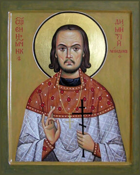 Димитрий Лебедев