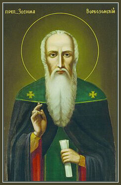 Прп. Зосимы Ворбозомского (1550)