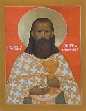 Петр Григорев