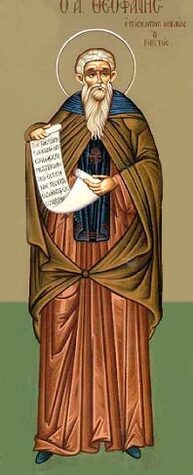Прп. Феофана Исповедника, творца канонов, еп. Никейского (ок. 850)