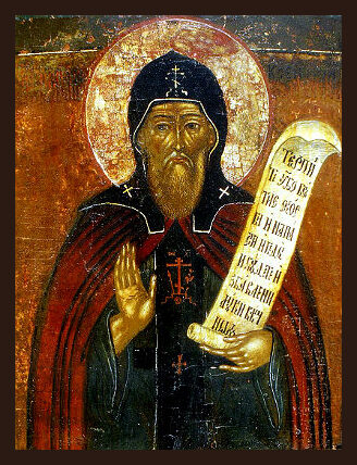 Прп. Ксенофонта Робейского (1262)