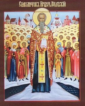 Исидор Юревский Дерпцкий