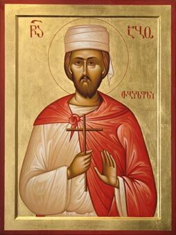 Мч. Або Тбилисского (786) (Груз.)