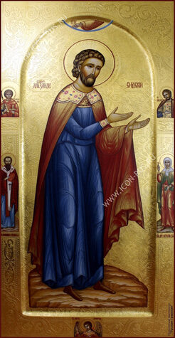 Сщмч. Александра, иерея в Сиде (279-275)