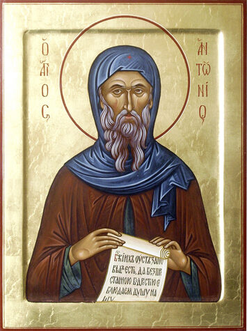 Прп. Антония Великого (356)