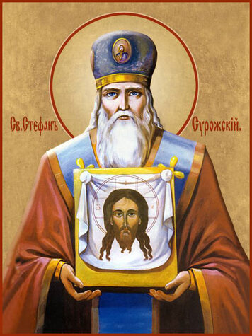 Свт. Стефана исп., архиеп. Сурожского (VIII)