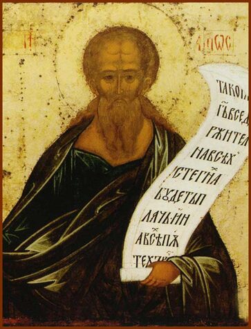 Прор. Амоса (VIII до Р.Х.)